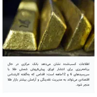 طلای ابشده یادسته دوم راهنمای میخام