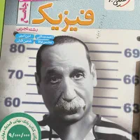 کتاب کنکور دوازدهم