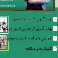 آموزش خصوصی زبان انگلیسی با 30٪ تخفیف