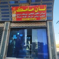 شاطر لواش و نان گرد