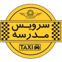 سرویس مدارس و معلمان