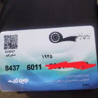 نوین کارت خرید