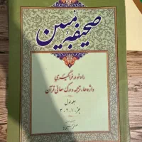 کتاب‌های آموزشی قرآنی|کتاب و مجله مذهبی|تهران, گاندی|دیوار