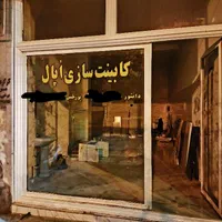 کابینت اُپال طراحی ساخت نصب تعمیر