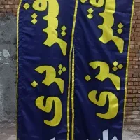 انواع پرچم ساحلی و تشریفات با کیفیت عالی