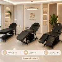تجهیزات ارایشگاهی پارسا حرفه‌ای وخاص