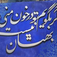 فروش تابلو دست ساز