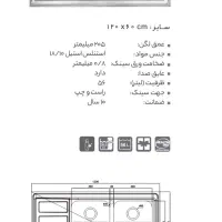 اجاق گاز و سینک ظرفشویی و هود استیل البرز|اجاق گاز و لوازم برقی پختوپز|مرودشت, بیست متری بیمارستان|دیوار