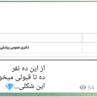 مشاوره تحصیلی (تجربه ای متفاوت از مشاوره )|خدمات آموزشی|کرمان, |دیوار