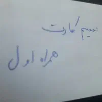 سیم کارت