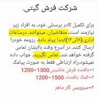 سرویسکار، بافنده