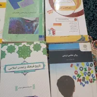 کتاب رشته روانشناسی و علوم تربیتی|کتاب و مجله آموزشی|قرچک, شهرک طلائیه|دیوار
