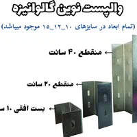 اتصالات بلوک هبلکس و چسب بلوک سبک و ناودونی منقطع|عمده‌فروشی|شیراز, قصرالدشت|دیوار
