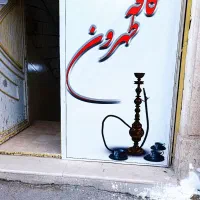 قلیون فقط 100