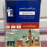 کتاب آبی قلم چی