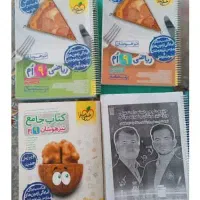 کتاب کمک درسی نهم