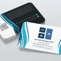 حسابداری و مالیاتی و آموزش