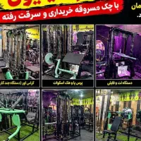 سرقت شده