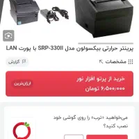 فیش پرینتر بیکسیلون درحد نو ۲ عدد|پرینتر، اسکنر، کپی، فکس|وحیدیه, |دیوار