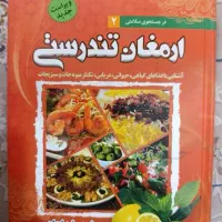 کتاب آشپزی