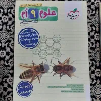 کتاب درسی|کتاب و مجله آموزشی|تبریز, |دیوار