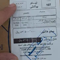 صفحه کیلومتر ۲۰۶ نو|قطعات یدکی و لوازم جانبی|تهران, امیرآباد|دیوار