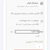 فرش ساوین|فرش|پردیس, فاز ۵|دیوار