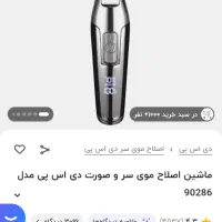 ماشین ریش تراش و اتو بخار و پاوربانک|لوازم جانبی موبایل و تبلت|اسلامشهر, زرافشان|دیوار