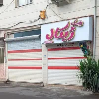 فروش مغازه یا تهاتر با خانه و مغازه کوچکتر|فروش مغازه و غرفه|رشت, جماران|دیوار