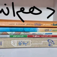کتاب تمرین و تست و درسنامه دهم انسانی