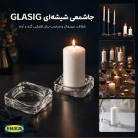 بشقاب شمع ایکیا