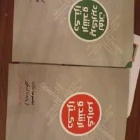 کتاب کاربردی زبان و لغات