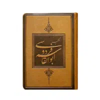 تمبر طلا و نقره حکیم فردوسی