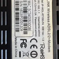 مودم ADSL2/2 IP LINK|مودم و تجهیزات شبکه|گرمدره, |دیوار