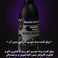 پاک کننده مبل و براق کننده خودرو و موتور|مواد شوینده و دستمال کاغذی|گرگان, |دیوار