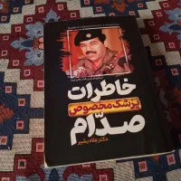 کتاب سیاسی