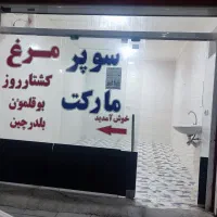 اجاره مغازه 25متر مجهز و پاخور خوب سر خیابان اصلی|اجارهٔ مغازه و غرفه|رامهرمز, |دیوار