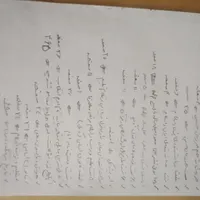 استخدامی آموزش و پرورش