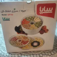 میوه خشک کن