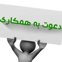 استخدام نیروی خانم