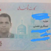 گم شدن کارت ملی و کارت سوخت