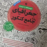 کتاب کنکور انسانی زیر قیمت
