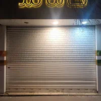 مغازه تجاری