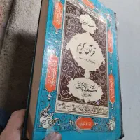 کتاب عطیقه 1337
