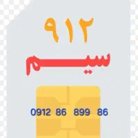 سیمکارت بسیار رند