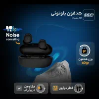 هندزفری کیو سی وای T17|لوازم جانبی موبایل و تبلت|تهران, شهر زیبا|دیوار