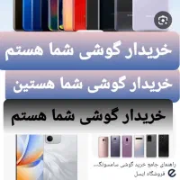 گوشی نگاه عکس کنید