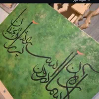 تابلو بوم کالیگرافی|تابلو، نقاشی، عکس|شیراز, شهرک مطهری|دیوار