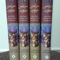 اگر یکجا خریداری شود تخفیف خواهم داد .