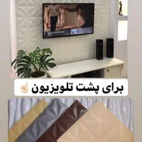 دیوارپوش فومی چسبدار، سیدجمال نظرآباد و حومه|خدمات پیشه و مهارت|نظرآباد, شهرک سید جمال الدین|دیوار